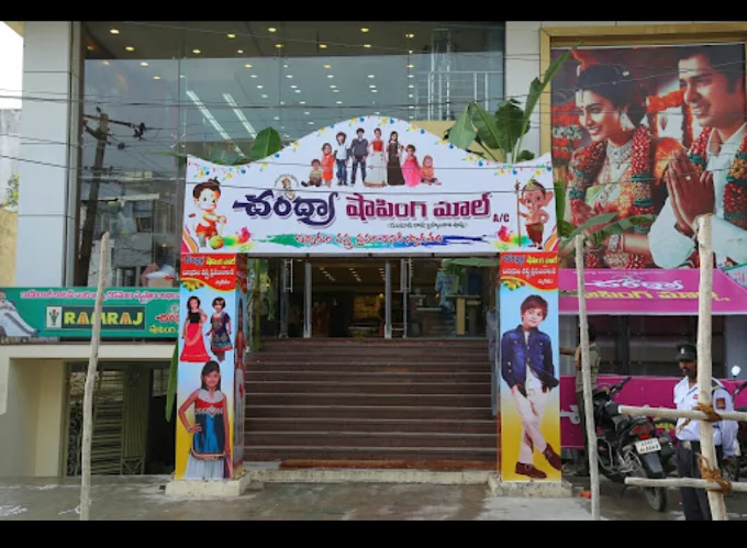 Chandra ShoppingMall